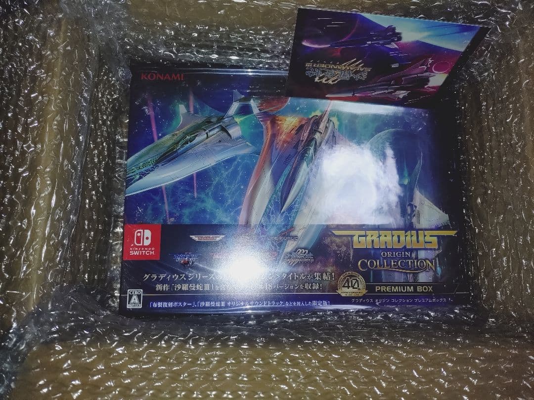 グラディウス オリジンコレクション トリロジーセット - メルカリ