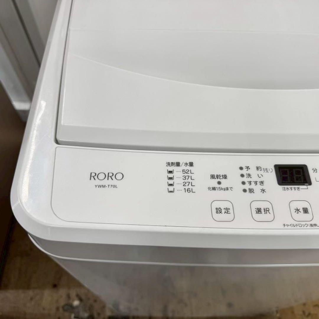 地域限定配送無料✨縦型洗濯機 ヤマダ電機 YWM-T70L 分解清掃済み 美品