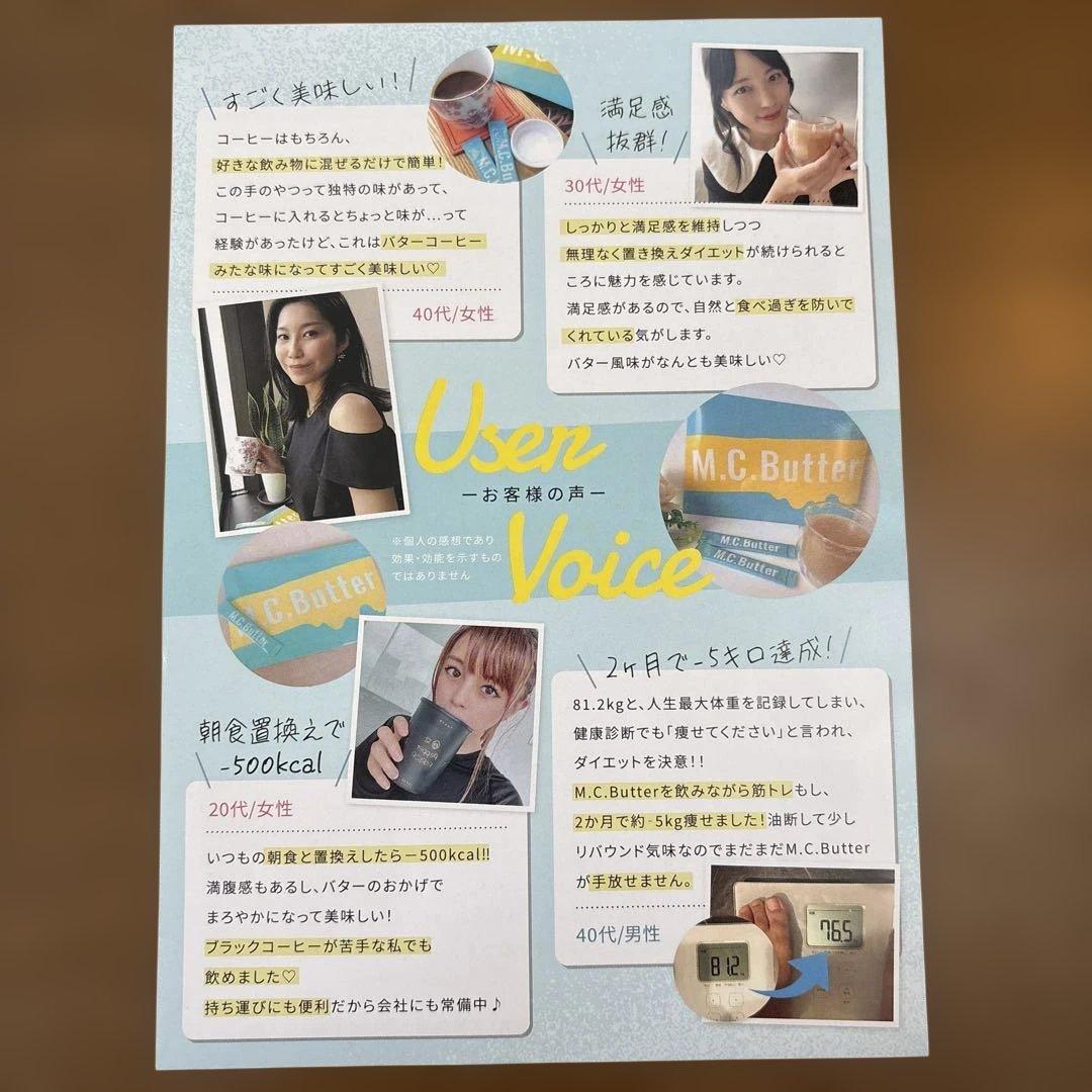 新品未開封✨M.C.Butter エムシーバター 15本入 4箱 - メルカリ