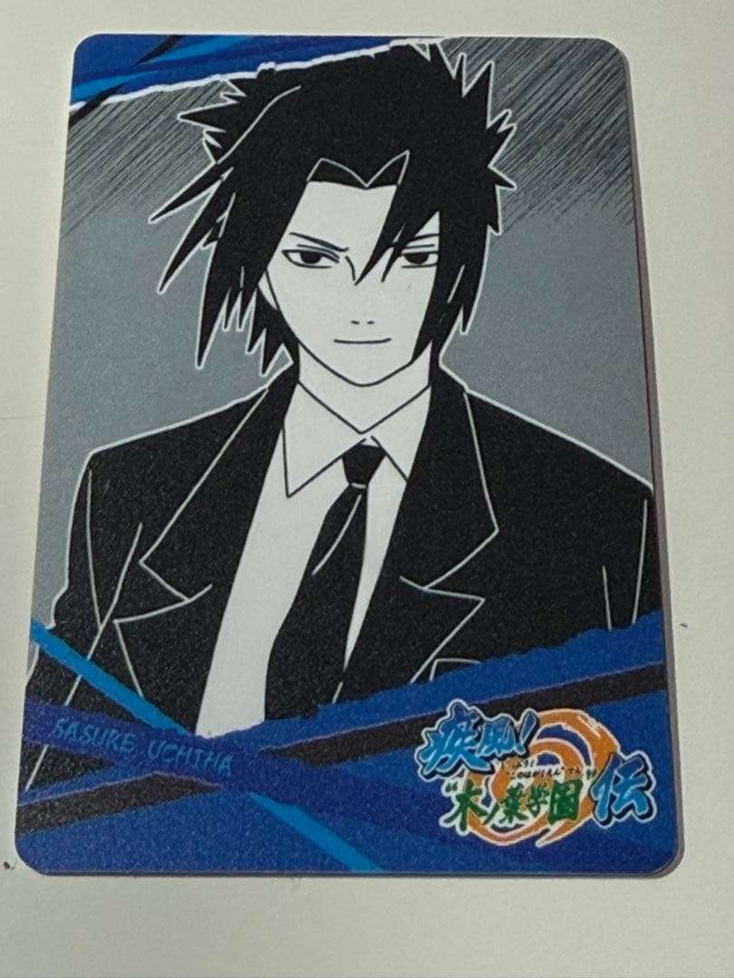 NARUTO ナルトカードグミ　木ノ葉学園　サスケ　プラスチックカード NARUTO ナルトカードグミ 木ノ葉学園 サスケ プラスチックカード 宿命