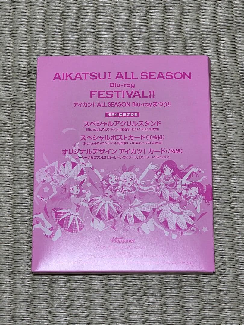 アイカツ! ALL SEASON Blu-ray 特典 大空あかり アイカツ! ALL SEASON Blu-ray まつり!! : アイカツ！（シリーズ