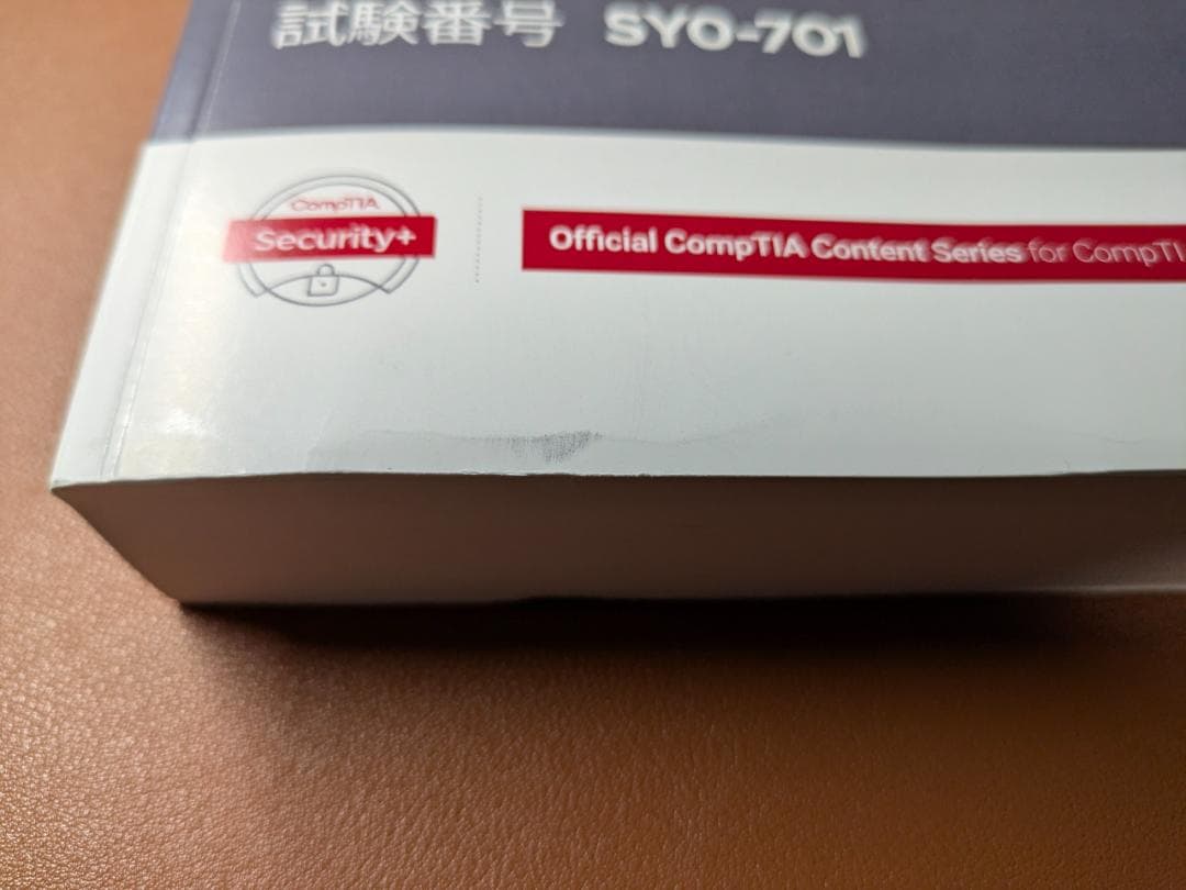 CompTIA Security+ Study Guide日本語版SY0-701 - メルカリ