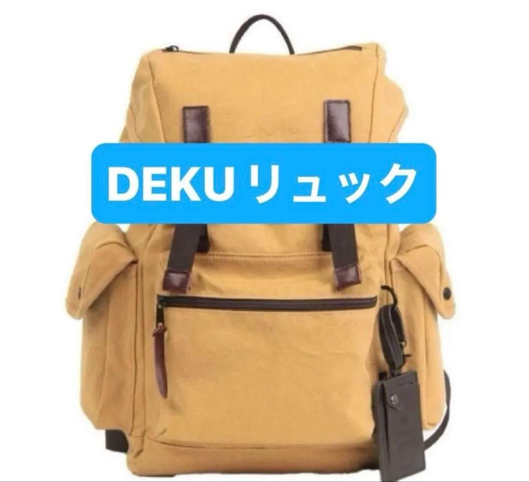 僕のヒーローアカデミア DEKUリュック ODHA30 ヒロアカ デク 僕の