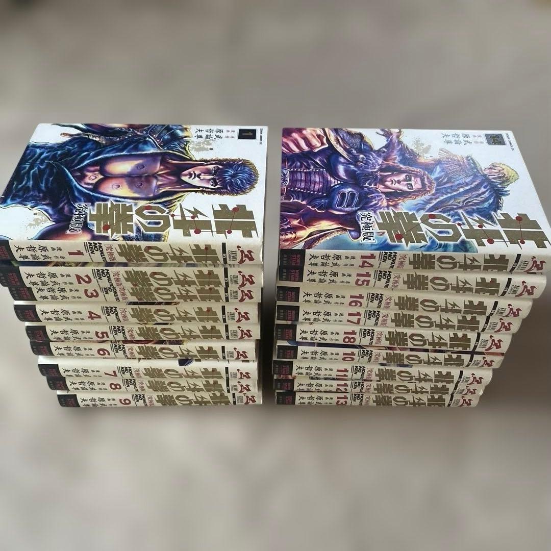 北斗の拳 究極版 1〜18巻セット - メルカリ