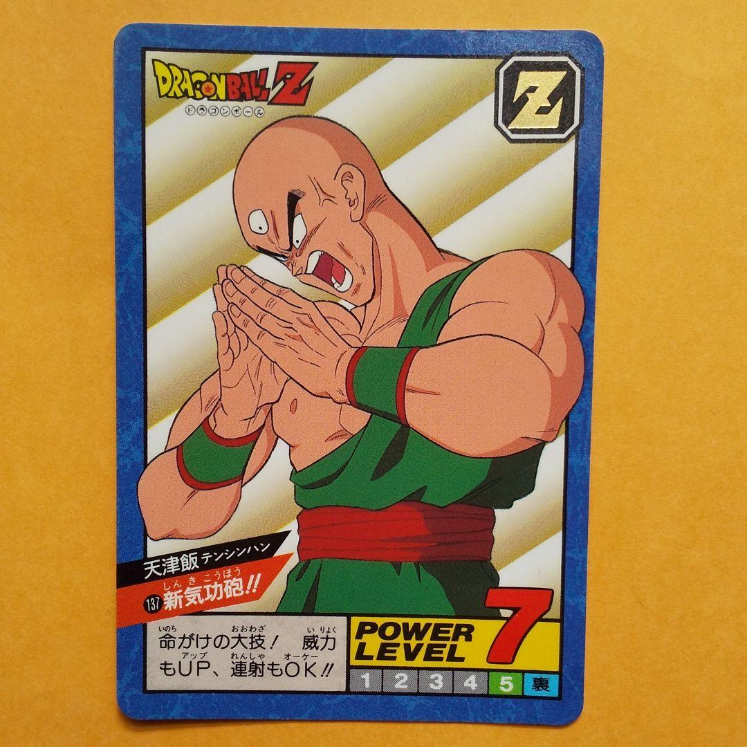 ドラゴンボールZカードダス スーパーバトル 1992 天津飯 137 - メルカリ