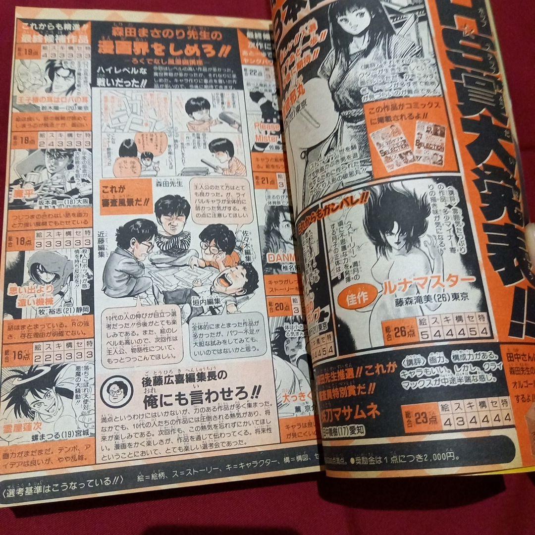 当時物美品】週刊 少年 ジャンプ 1990年 48号 漫画 アニメ - メルカリ