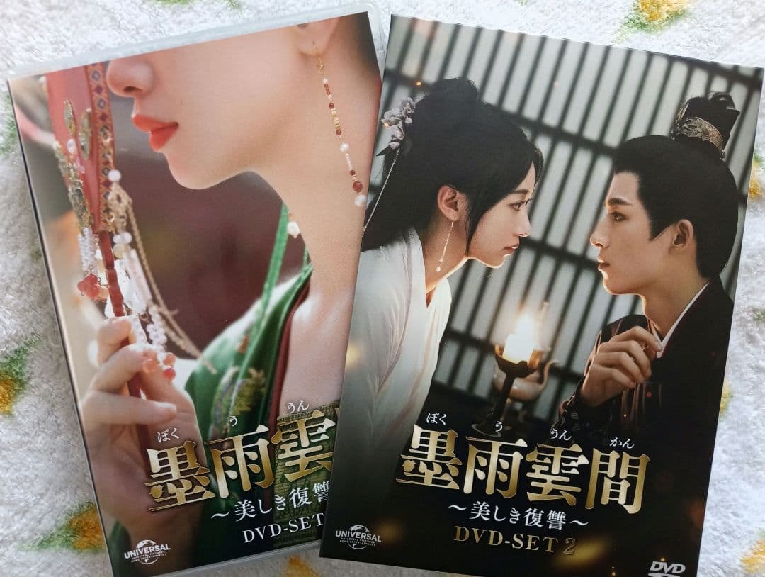 墨雨雲間～美しき復讐～ DVD-SET1＆2 中国時代劇ドラマ - メルカリ