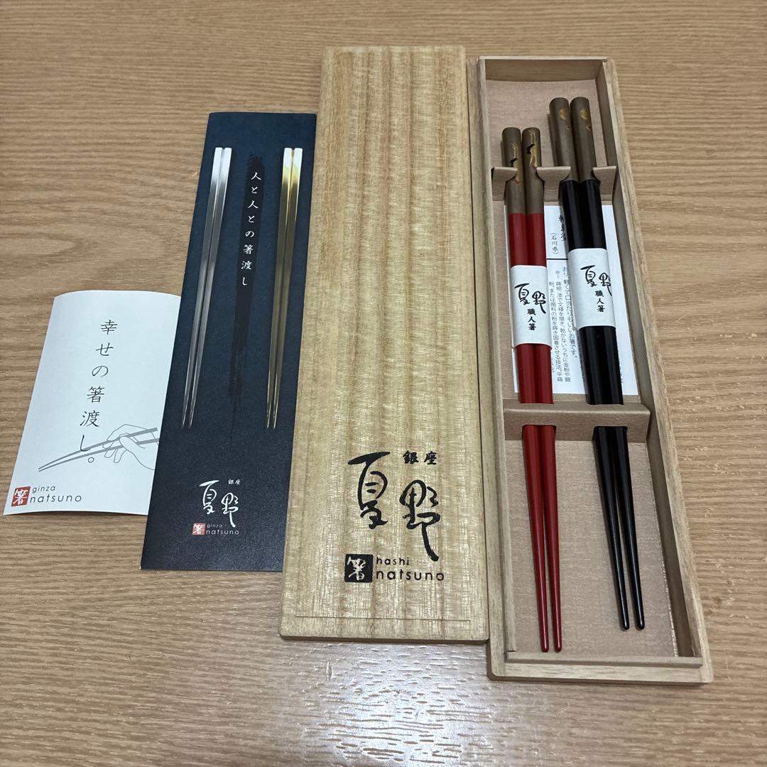 c*望様 輪島塗　銀座　夏野　職人箸　鶴亀　夫婦箸　現状品 輪島塗 蒔絵箸 椿（黒） - お買い物｜日本最大級の箸の通販サイトなら