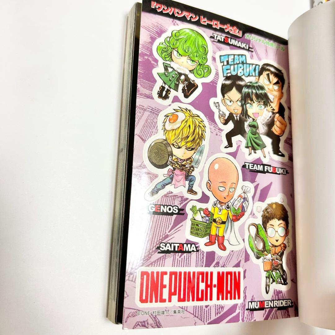 【送料込み】《34冊》ワンパンマン 1〜33巻 ヒーロー大全 村田雄介 ONE