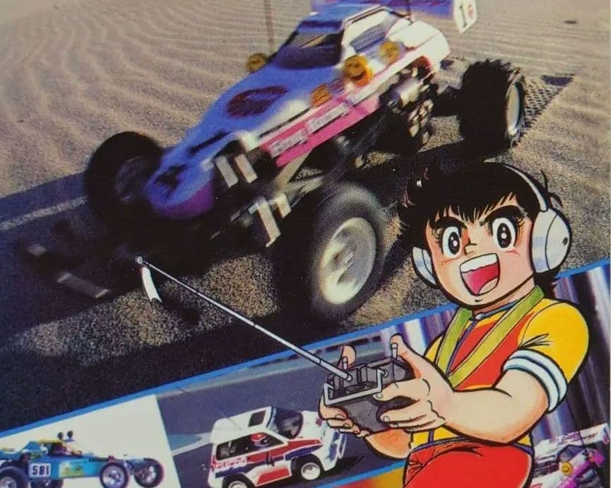 ラジコンボーイ大林かおる著WILD RC BOY第1巻のみ文庫本サイズ 中古品