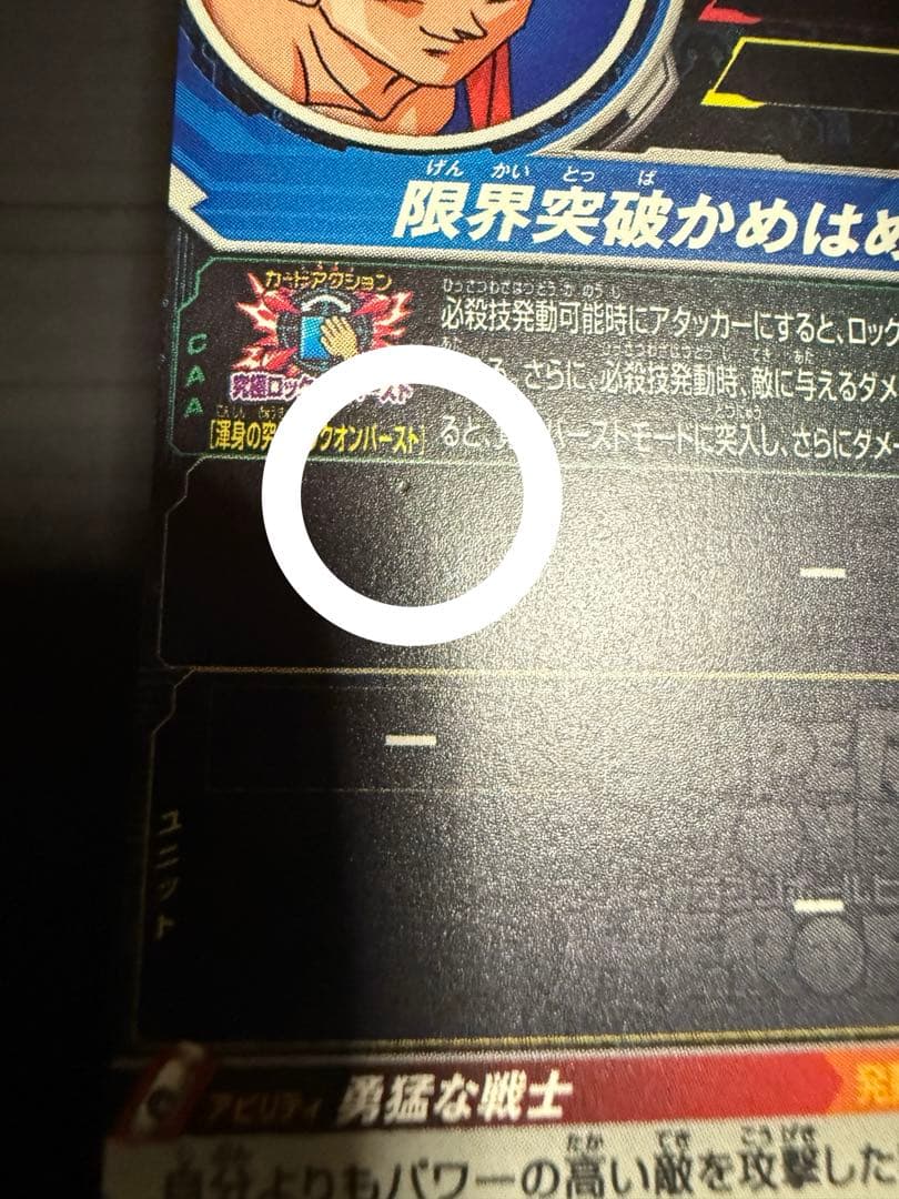 孫悟空 BM10-CP1 ドラゴンボールヒーローズ カード - メルカリ