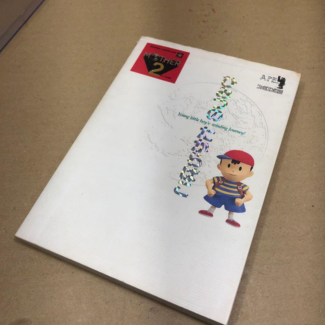 スーパーファミコン 攻略本 マザー2ひみつのたからばこ マザー2 ひみつのたからばこ（月刊ファミコン通信編集部/APE 監修