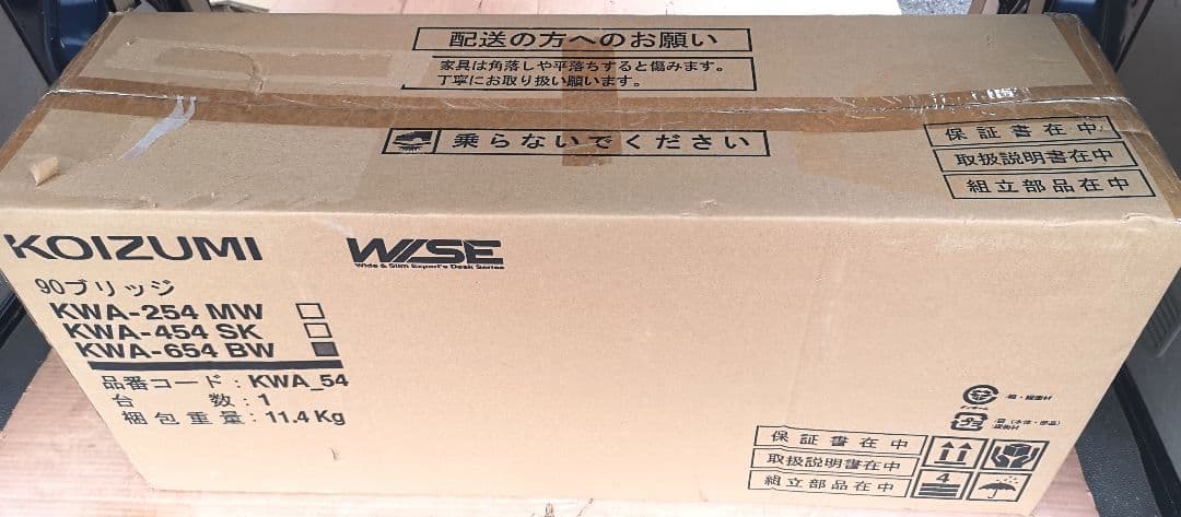 KOIZUMI WISE 90ブリッジ KWA-654 BW（未開封品）