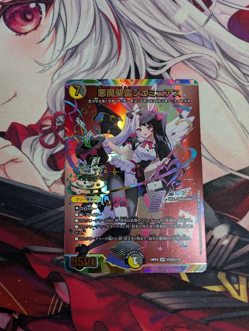 悪魔聖霊ジェミニアス 夜見 れな　サイン　シークレット デュエマ/秘2/にじさんじ/サイン/シークレット/悪魔聖霊ジェミニアス