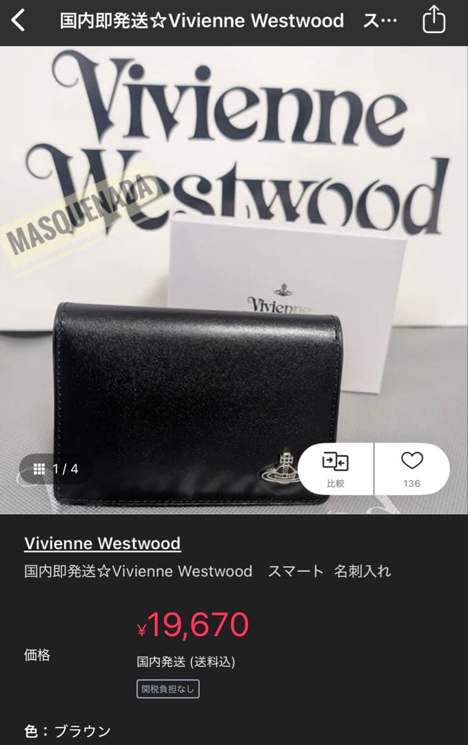 Vivienne Westwood ブラック 名刺入れ - メルカリ