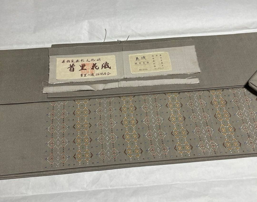 首里花織9寸名古屋帯 本場首里花織 九寸 名古屋帯 – 創業80年 福岡県田川市伊田町の着物販売