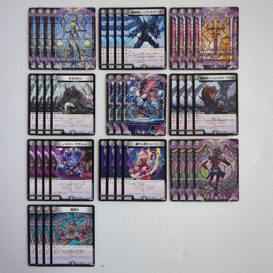 デュエルマスターズ カイザーオブハイパードラゴン闇文明デッキパーツ