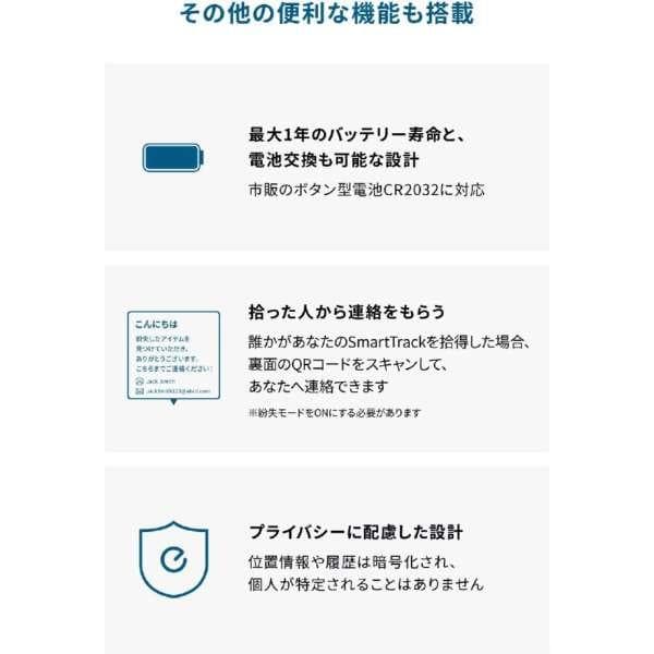 【新品未使用】Eufy Security SmartTrack Link《4個》
