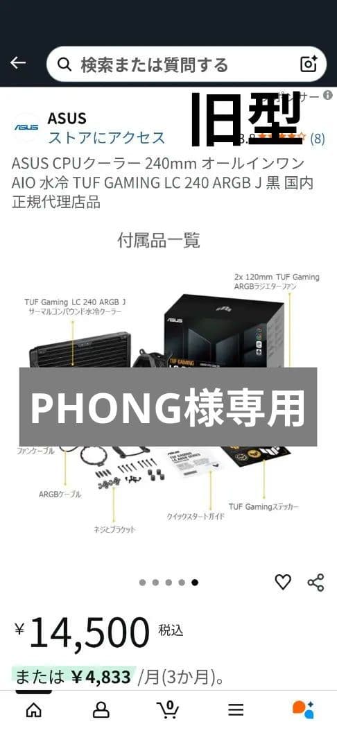 ASUS 水冷CPUクーラーTUF GAMING LC ARGBSERIES Amazon.com: ASUS TUF Gaming LC II 360 ARGB All-in-One Liquid CPU