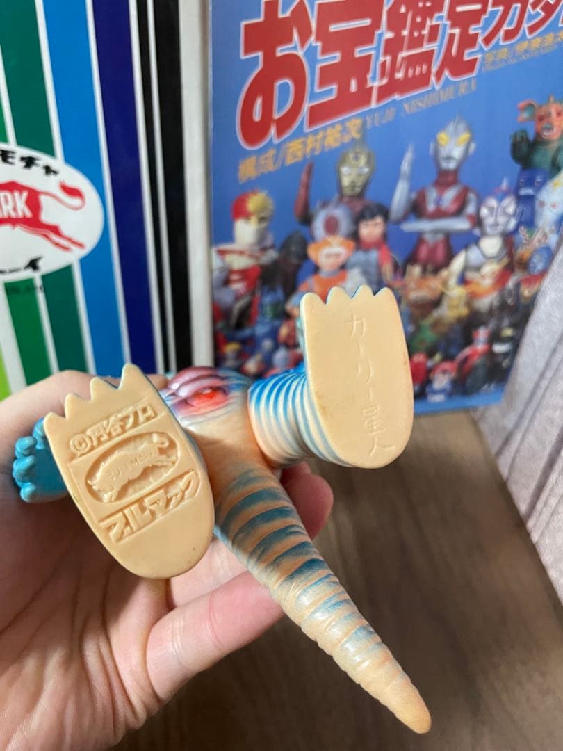 ブルマァク カーリー星人 当時物 ソフビ 極美品 検)マルサン