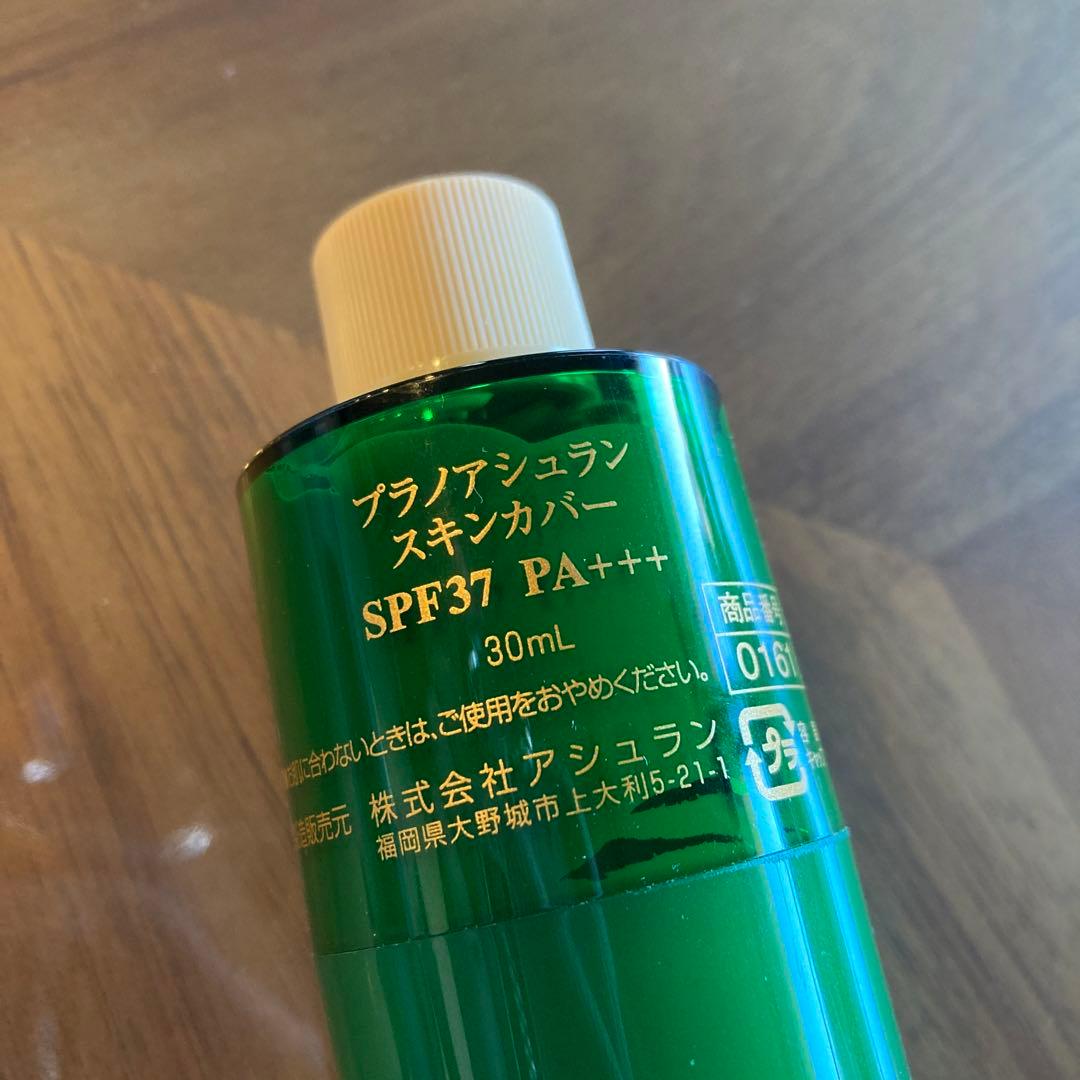 プラノアシュラン スキンカバー 30ml - メルカリ
