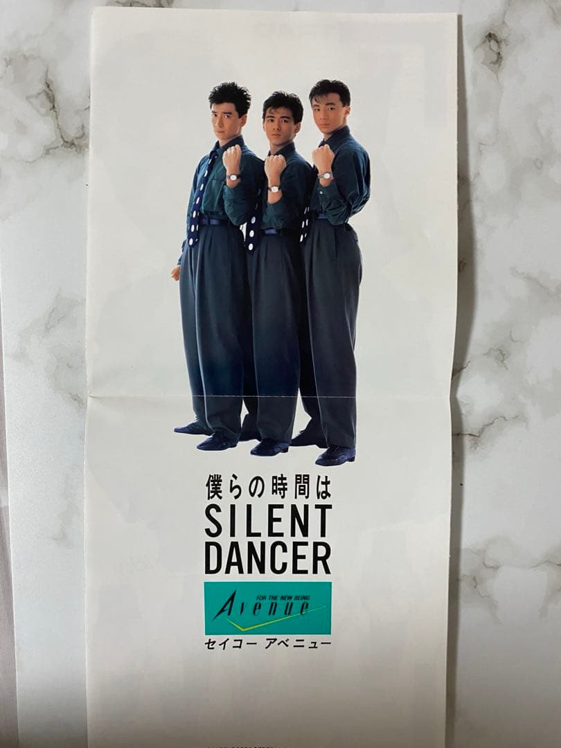 少年隊 セイコーアベニュー ポスター - メルカリ