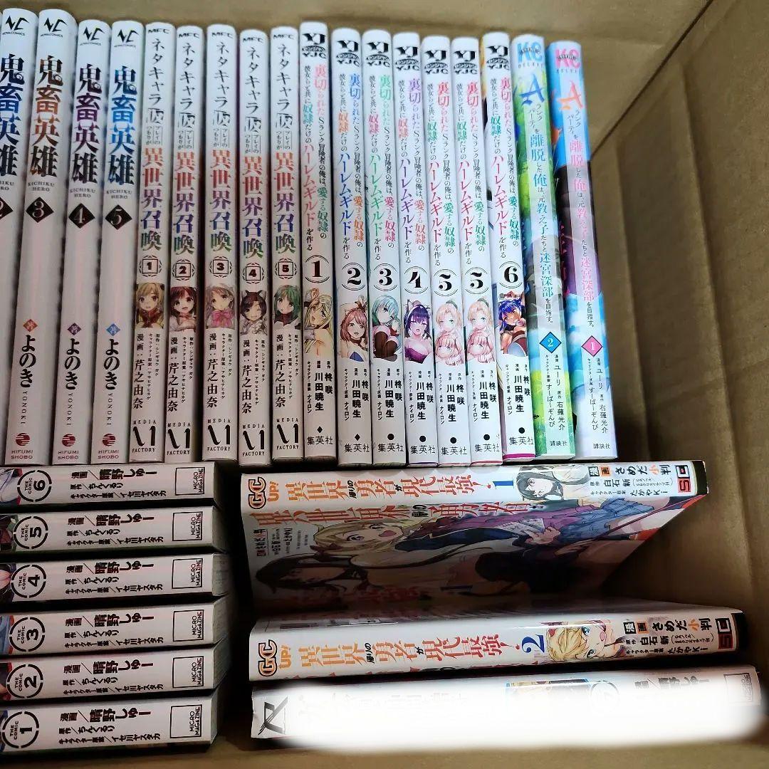 異世界漫画　まとめ売り2