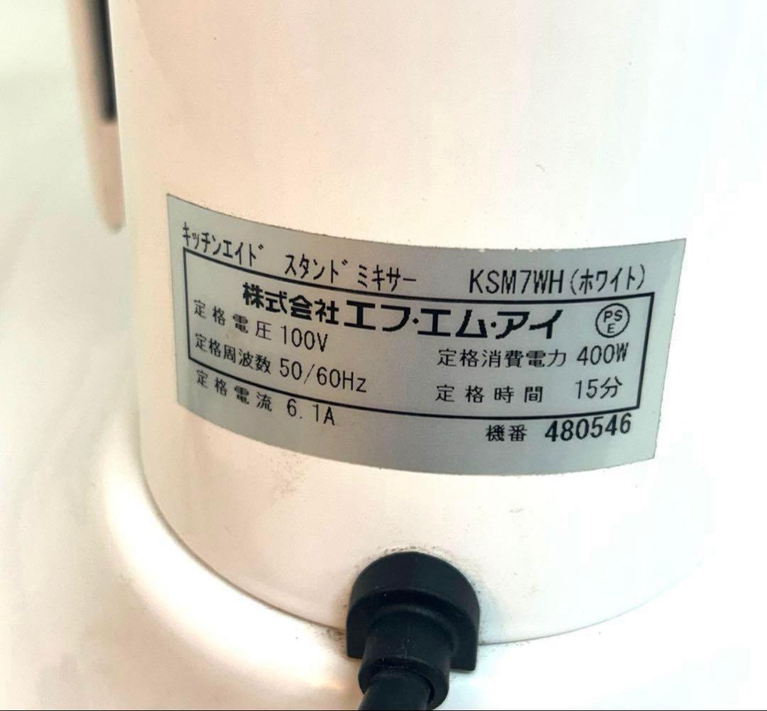 e964-33 KitchenAid ミキサー KSM7WH ジャンク - メルカリ