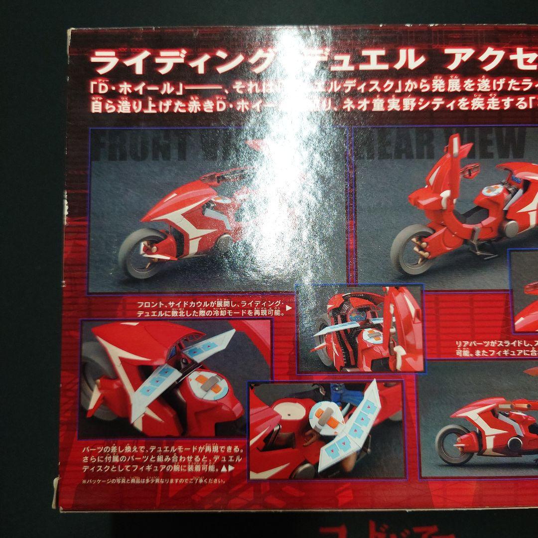 遊戯王 5ds ディー・ホイール 遊星号 新品 未開封 テープ付き - メルカリ