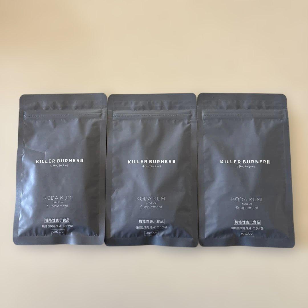 KILLER BURNER KODA KUMI サプリメント 3袋セット 公式_正規販売店】3個セット キラーバーナー II ダイエットサプリ 倖田