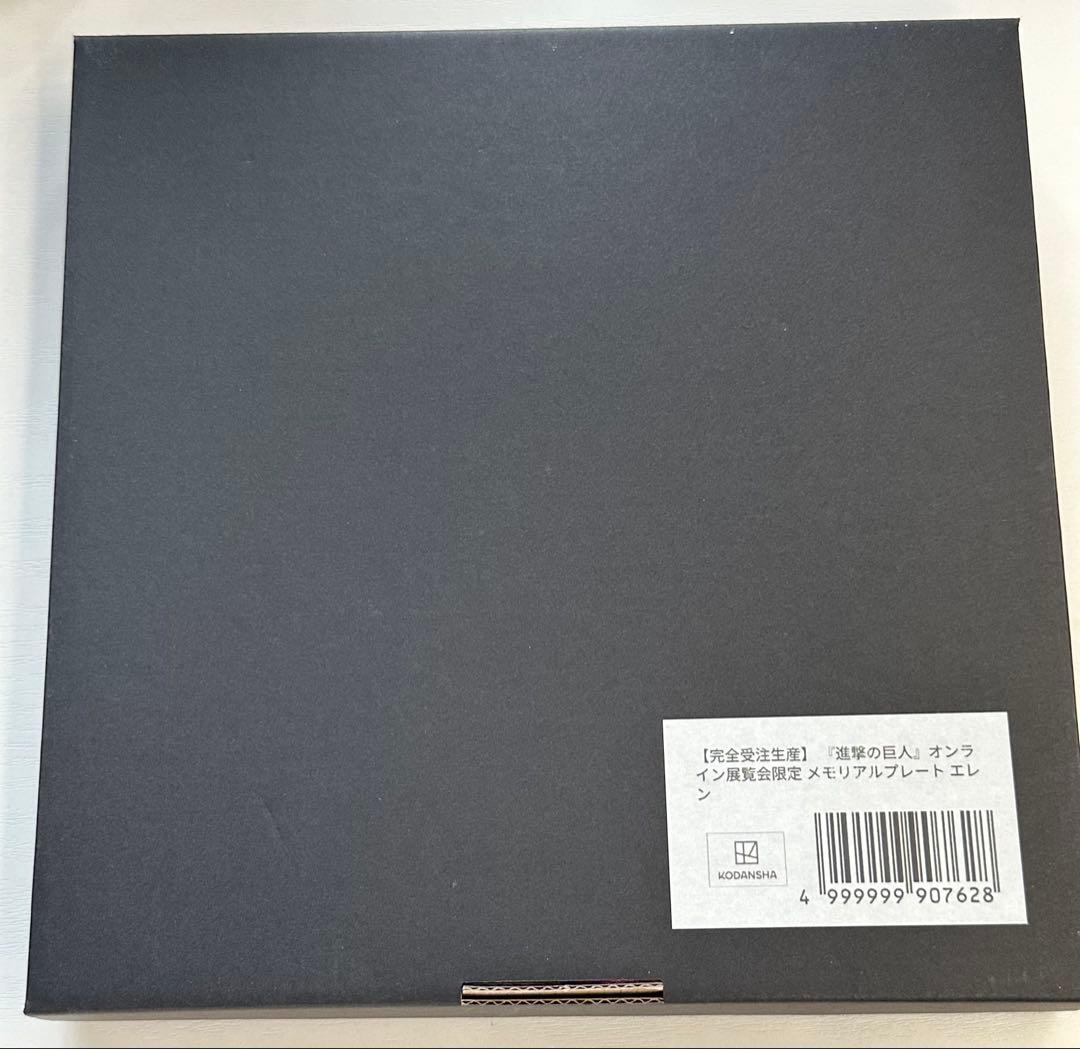 進撃の巨人 エレン オンライン展覧会 メモリアルプレート - メルカリ