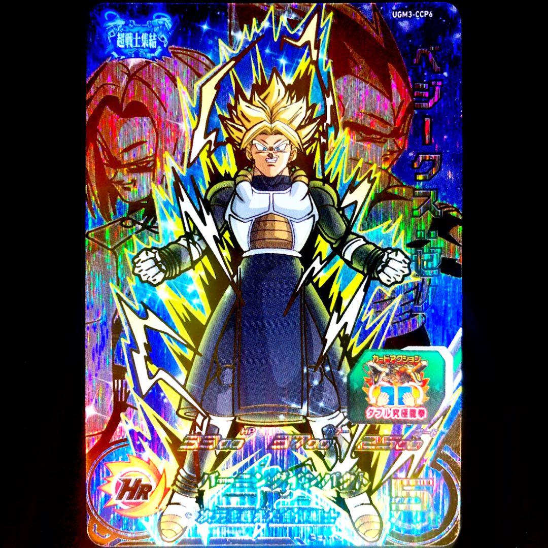 ☆フルコンプ6枚セット 合体戦士キャンペーン スーパードラゴンボール