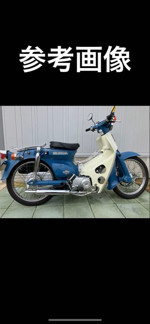 shonan様専用 スーパーカブ ローダウン リアサスペンション - メルカリ