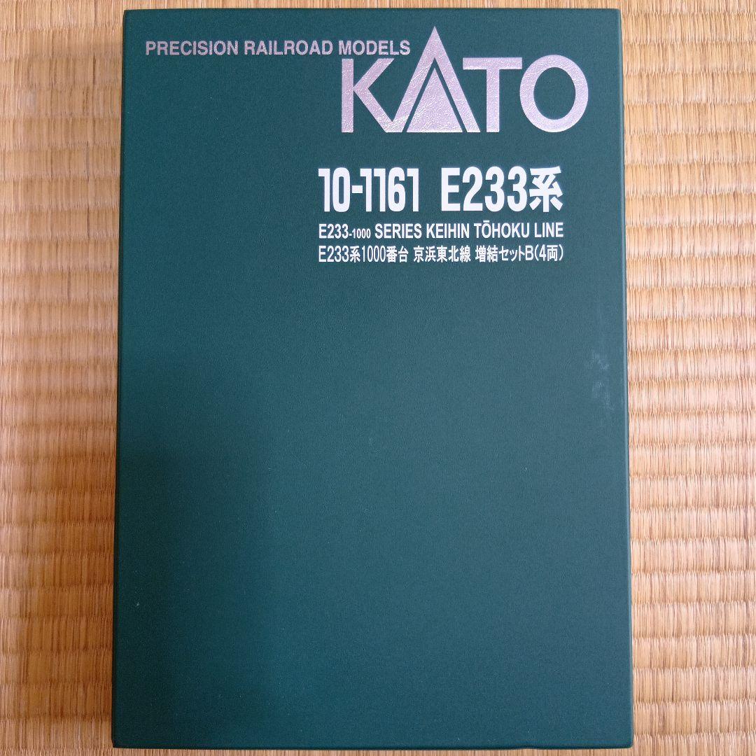 KATO　10-1159/1161　E233系1000番台　京浜東北線　7両 再生産】(N) 10-1159 E233系1000番台 京浜東北線 基本セット（3両