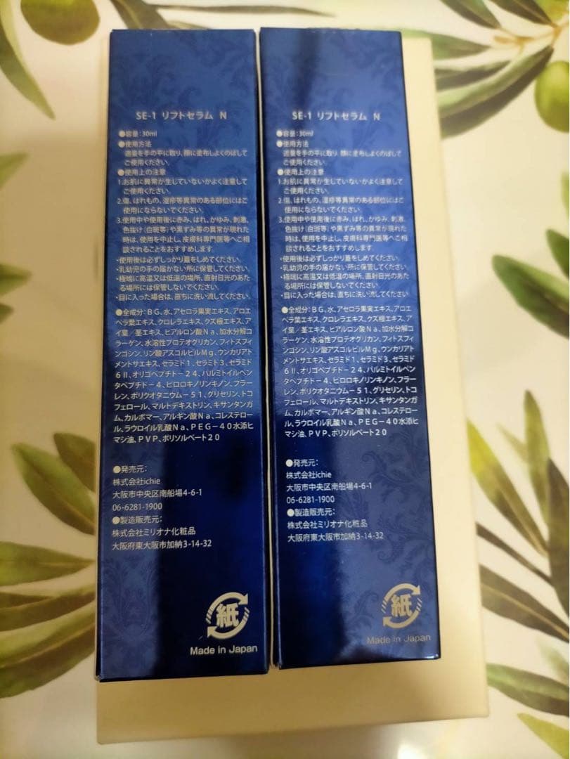 ☆☆ゆう☆☆イチエ〜〜aphrodiana SE-1 ＆2 ☆2本セット☆