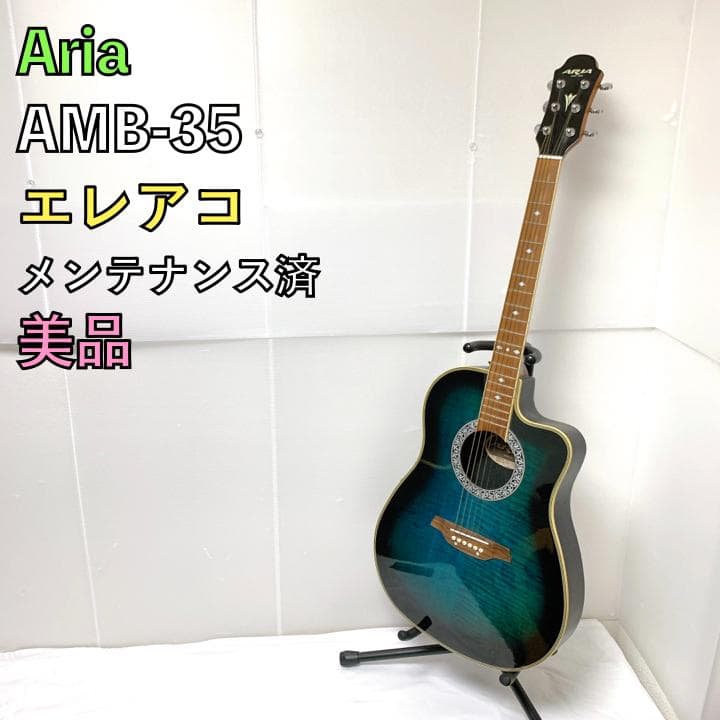 Aria AMB-35 アリア エレアコ アコースティックギター ブルー 青