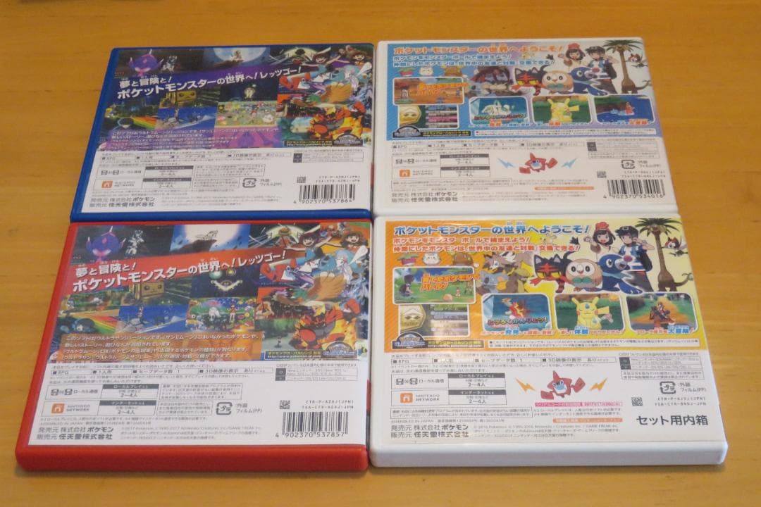 3DS ポケットモンスター 4本セット - メルカリ