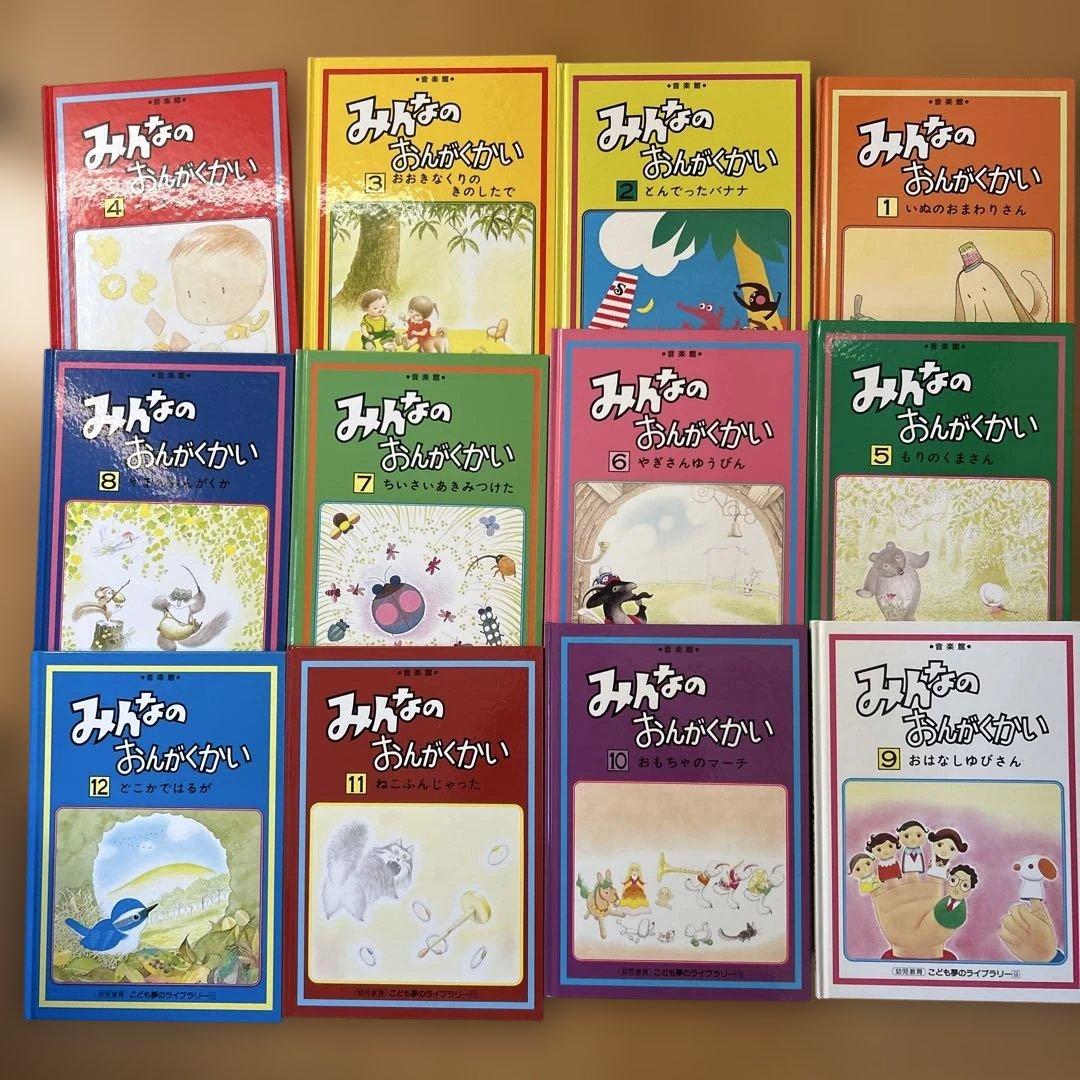 こどものライブラリ 全49巻セット　CD付き