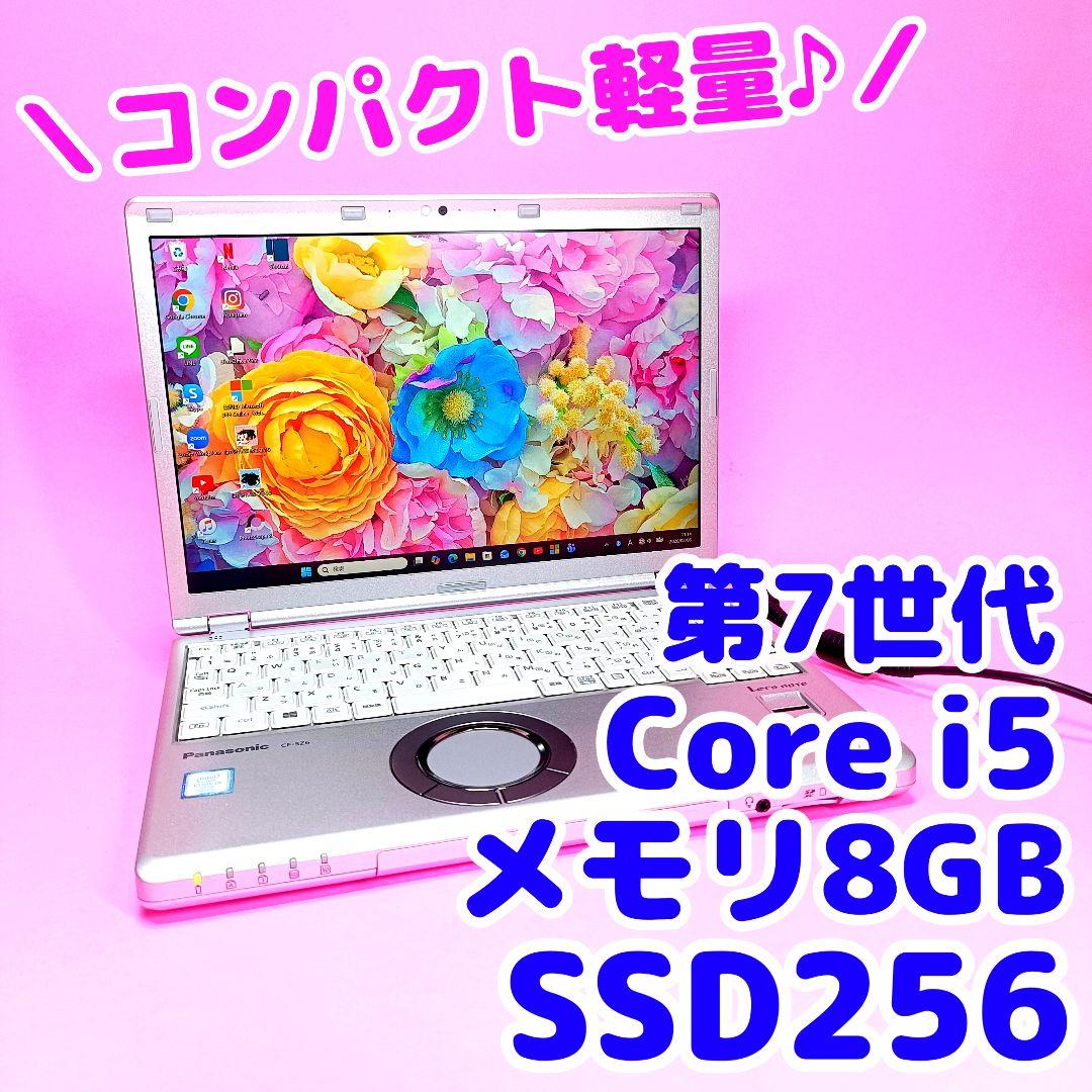 小型軽量✨SSD256✨8GB✨i5✨オフィス✨カメラ付きレッツノートパソコン 2in1 Panasonic Let's note - CF-XZ6 第7世代 Core i5 メモリ 8GB SSD