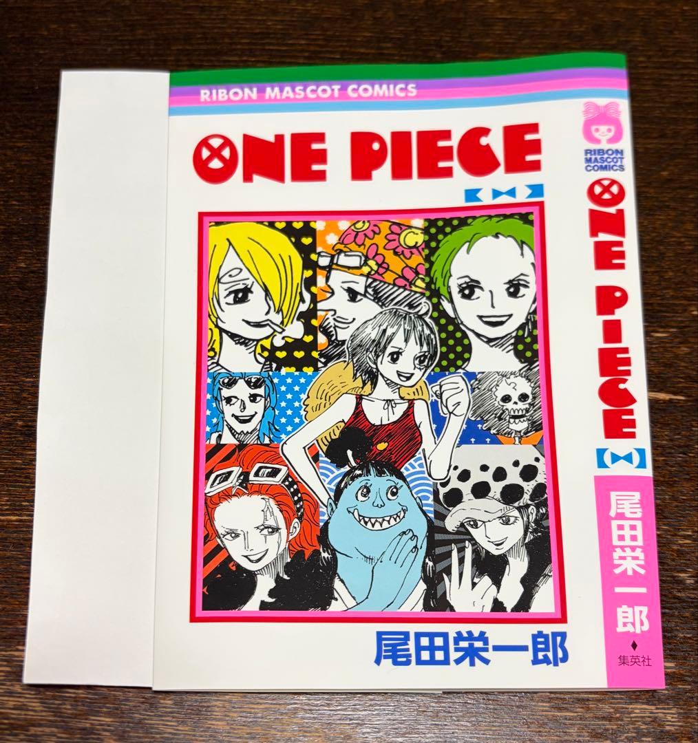 りぼん3月号付録 ONE PIECEコラボブックカバー - メルカリ