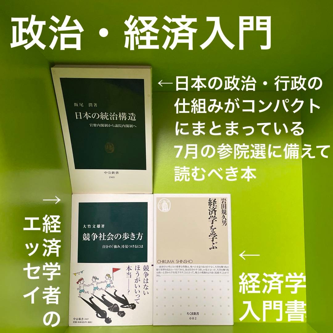 【即決OK】テック起業家30冊【AI時代の教養】落合陽一・堀江貴文・池上彰