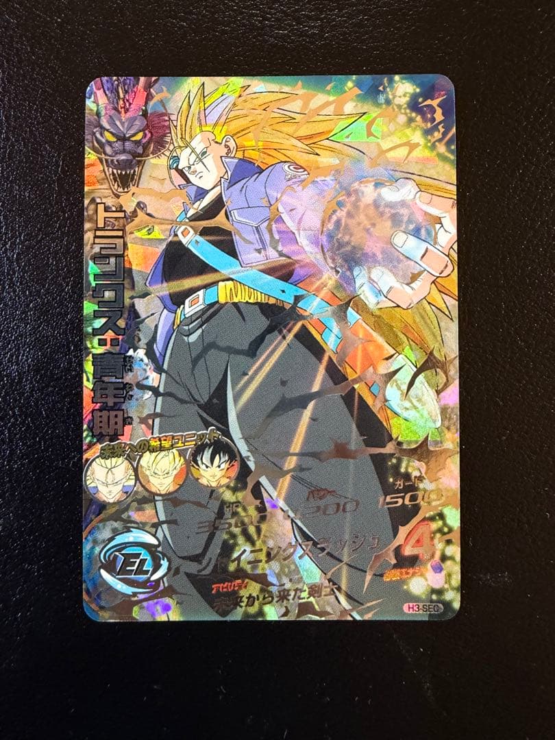 ドラゴンボールヒーローズ H3-SEC トランクス青年期 - メルカリ