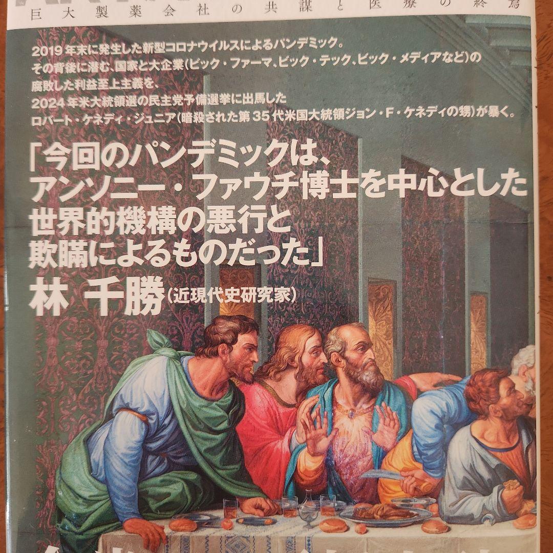 人類を裏切った男 上中下　三冊