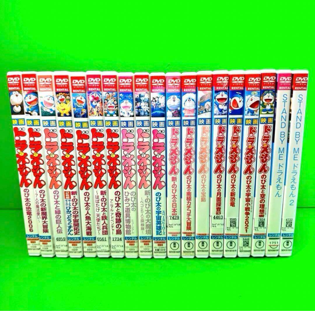 ケース付 水田わさび 映画ドラえもん DVD 全19巻セット - メルカリ