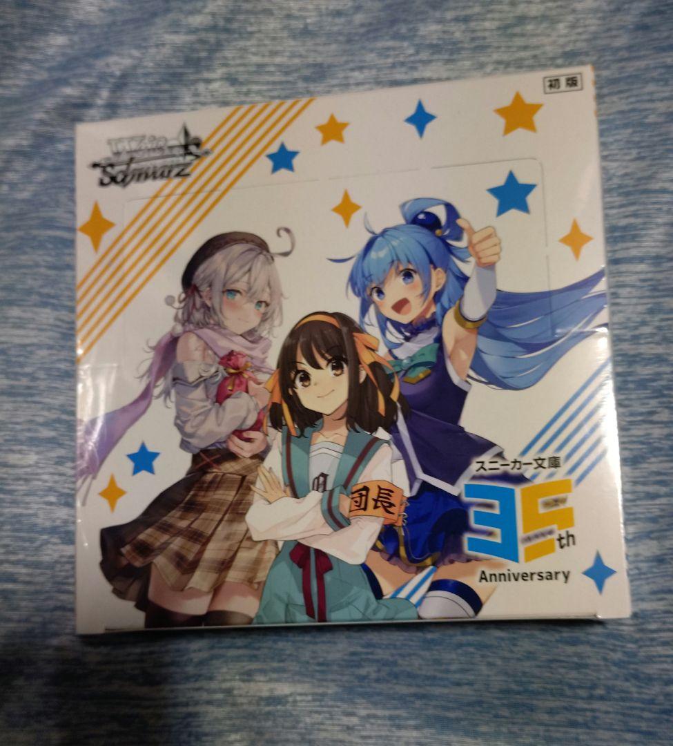 専用 ヴァイス　角川スニーカー文庫　vol.2 2box シュリンク付き ブースターパック 角川スニーカー文庫 Vol.2 ｜ ヴァイスシュヴァルツ