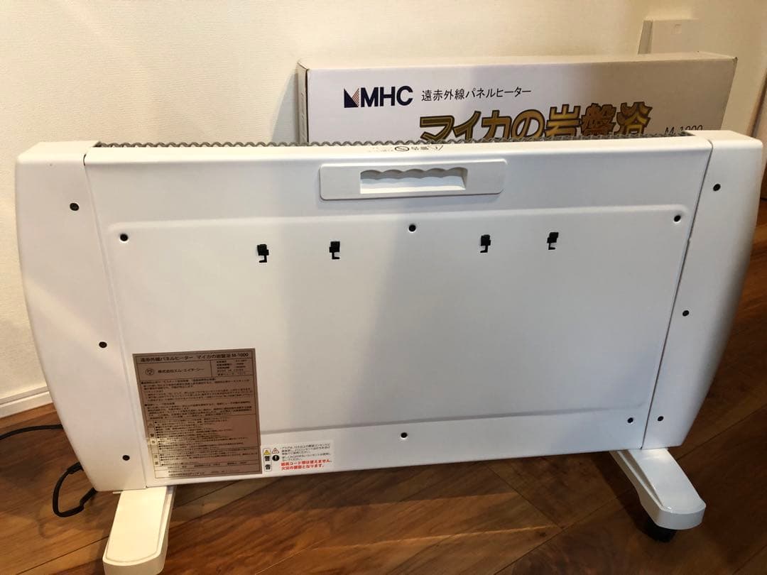 マイカの岩盤浴 M-1000