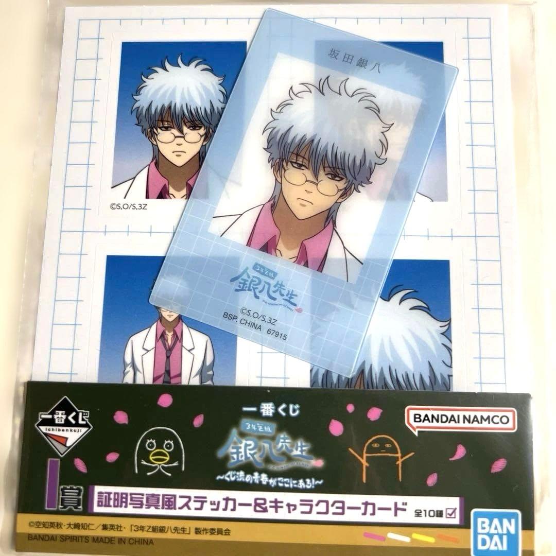 銀魂 一番くじ 銀八先生 A賞 坂田銀時 フィギュア オマケ付き - メルカリ
