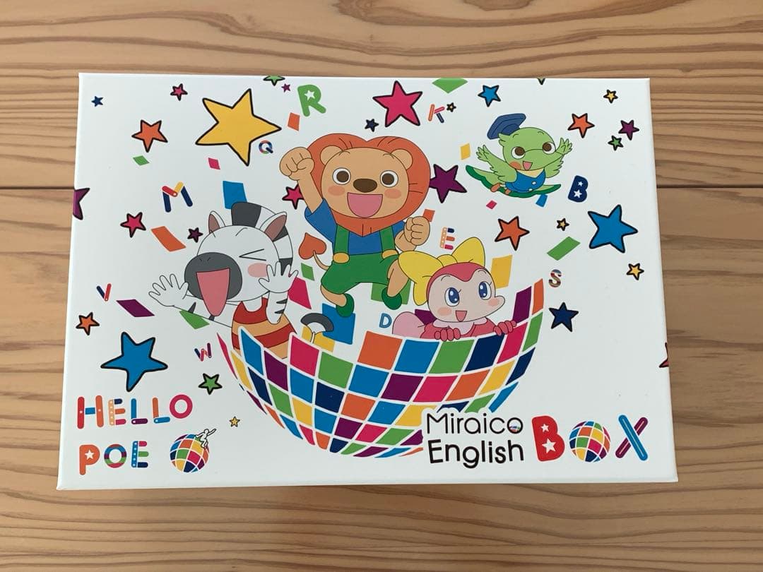 ミライグリッシュ Miraico English ボックス リニューアル後 商品・価格 | Miraico English - ミライコイングリッシュ