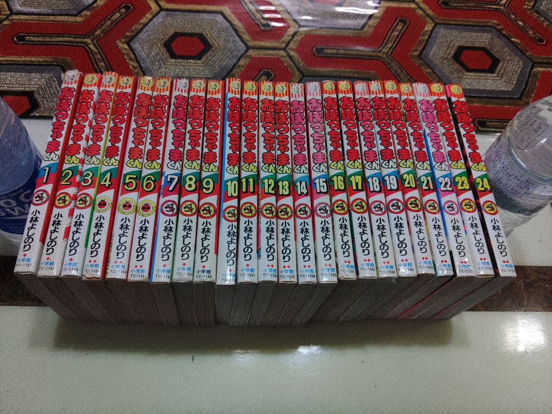 おぼっちゃまくん 全巻セット 1-24巻　小学舘　かわいいコミック　ともだちんこ おぼっちゃまくん 全巻セット 1-24巻 小学舘 かわいいコミック