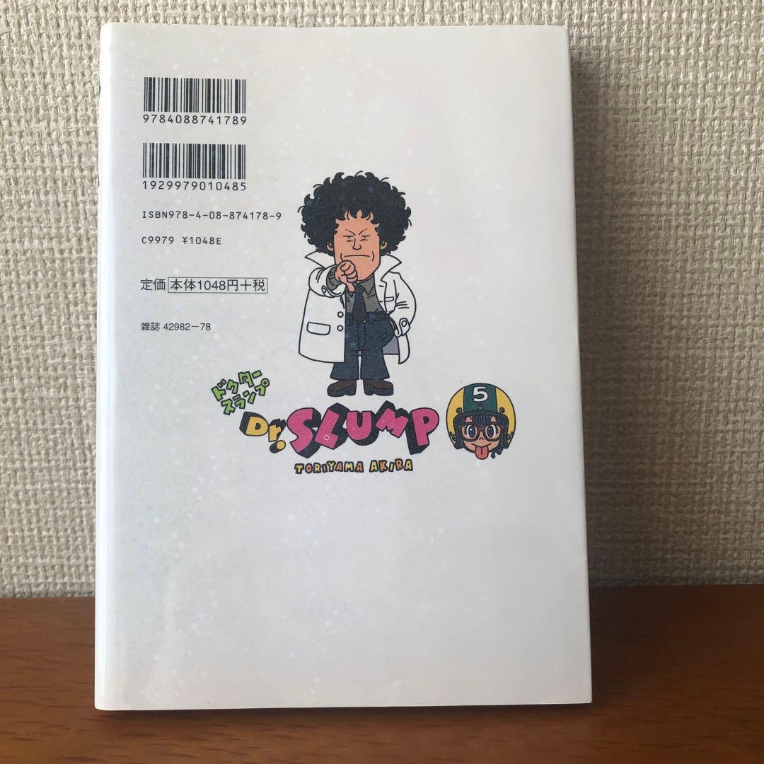 Dr. SLUMP 完全版 5巻 鳥山明 初版本 ドクタースランプ - メルカリ